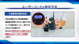 ユーザーコードの設定方法