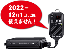 使用できなくなる機種