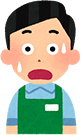 困っている店員の顔
