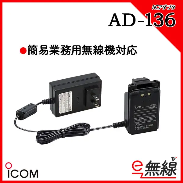 現金特価 AD-136 アイコム 電源供給機 ICOM mnbaladi.com