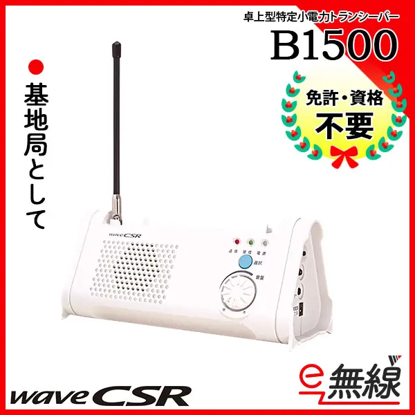 B1500-1.jpg.webp