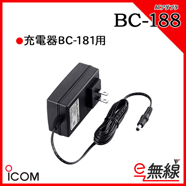 ACアダプター インカム BC-188