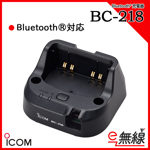 Bluetooth 充電器 BC-218