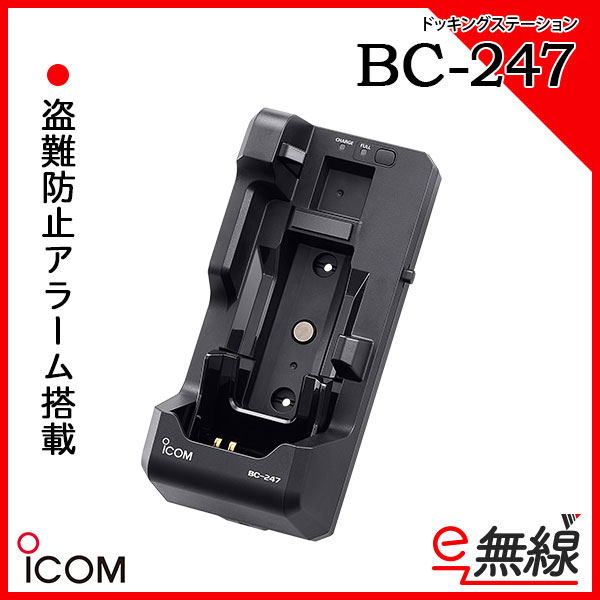 充電器セット BP-227