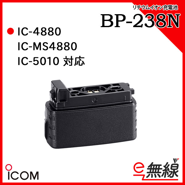 充電池 バッテリー BP-238N