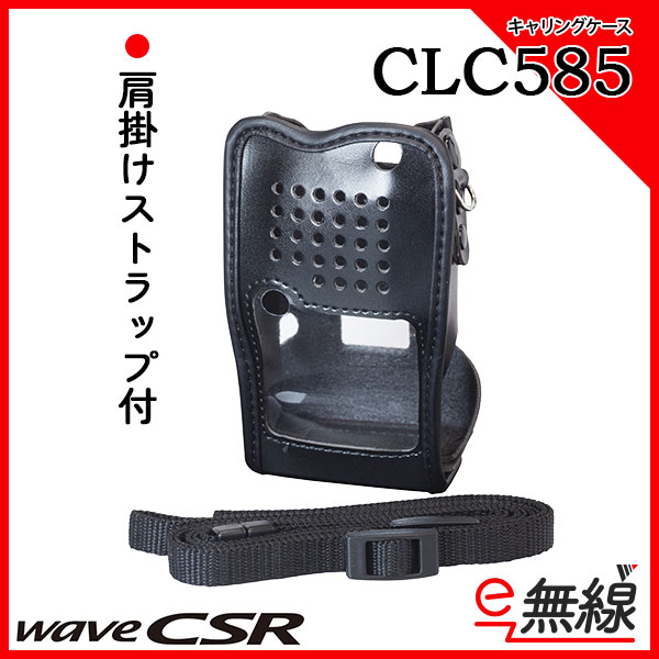 キャリングケース CLC585 ウェーブ シーエスアール wave CSR