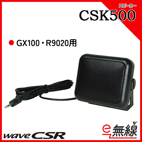 CSK500