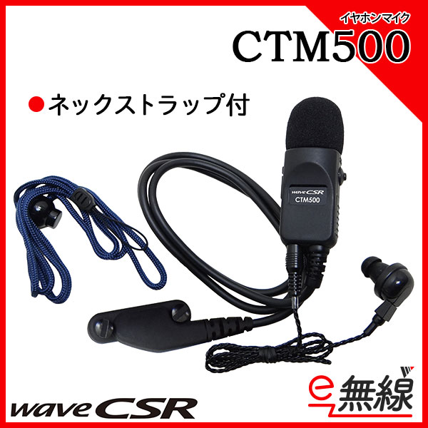 タイピンマイク CTM500 CSR シーエスアール