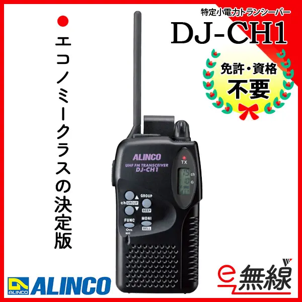 DJ-CH1_2.jpg.webp