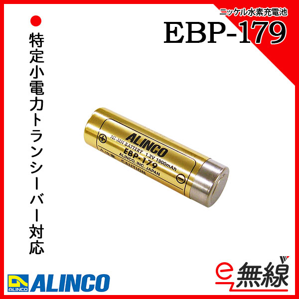 EDCR   業務用無線機・トランシーバーのことならe 無線