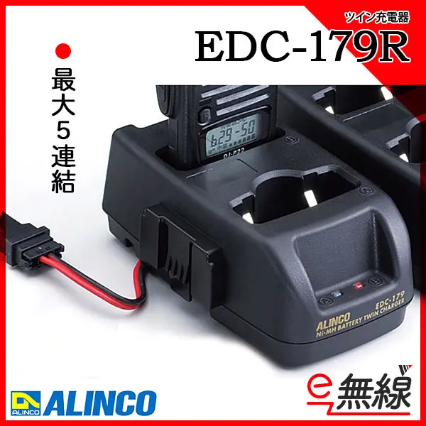 美品ALINCOアルインコトランシーバーDJ-R200D+充電器EDC-131 アルインコ DJ-R200D(L/S) トランシーバーアクセサリー