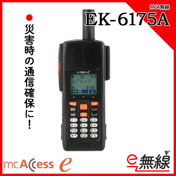 MCA パナソニック EK-6175A