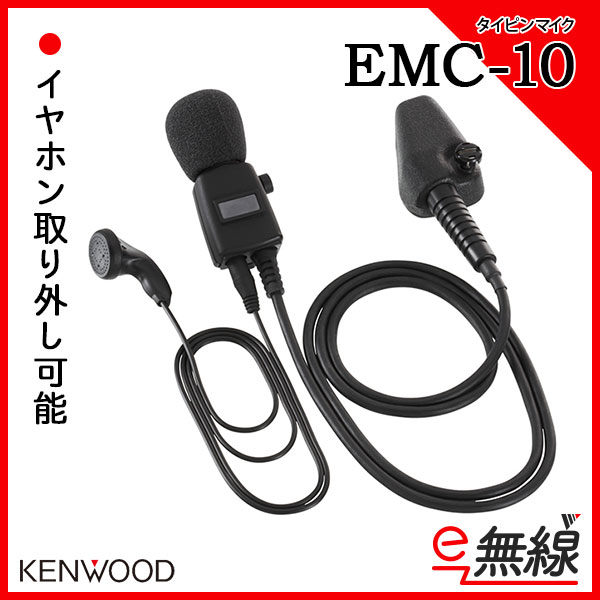タイピンマイク EMC-10 ケンウッド KENWOOD