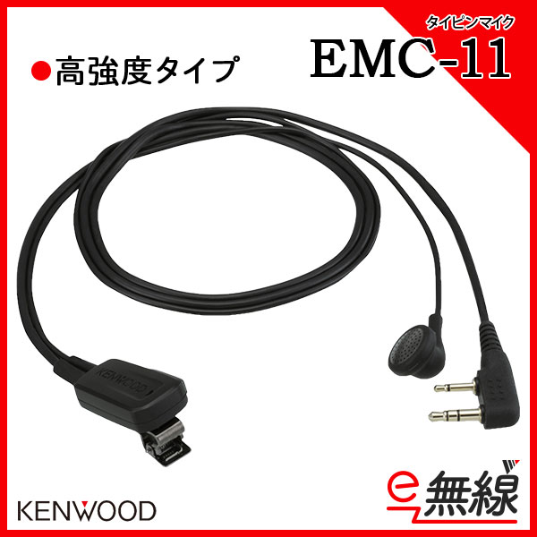 タイピンマイク EMC-11