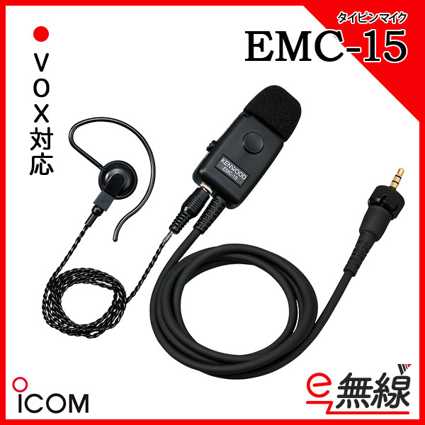 タイピンマイク インカム EMC-15 ケンウッド KENWOOD