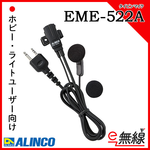 タイピンマイク EME-522A