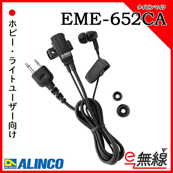 タイピンマイク EME-652CA