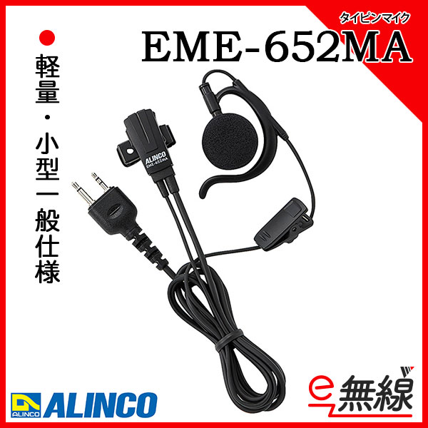 タイピンマイク EME-652MA