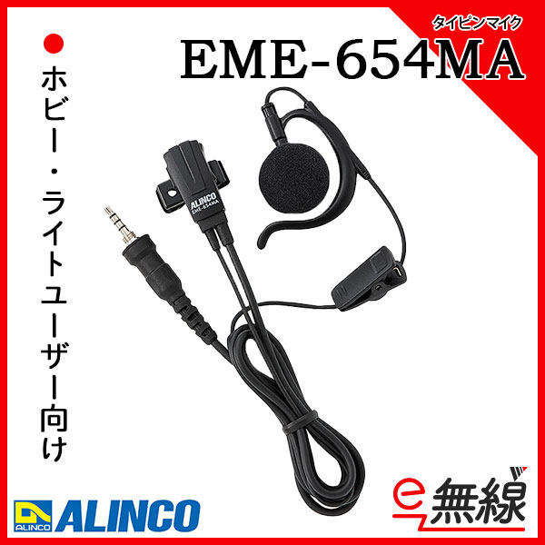 タイピンマイク EME-654MA