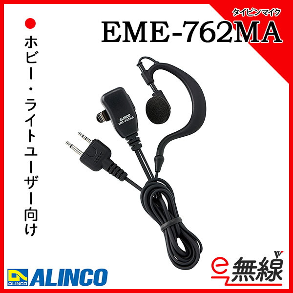 タイピンマイク EME-762MA