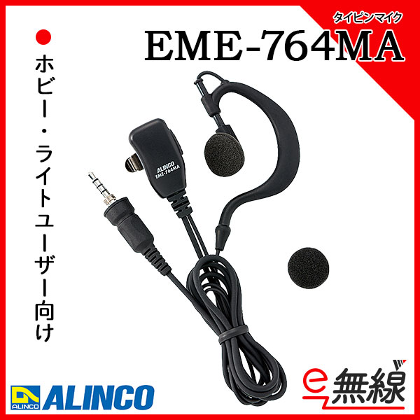 タイピンマイク EME-764MA