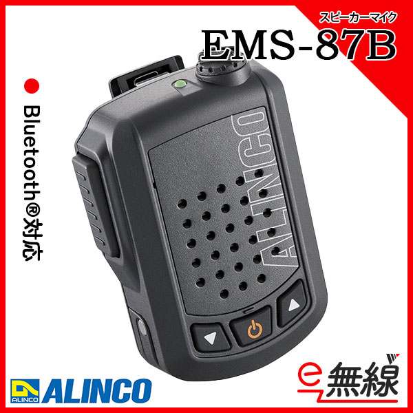 Bluetooth® スピーカーマイク EMS-87B