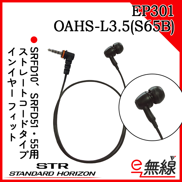 EP501 IEF-L3.5(S65B)