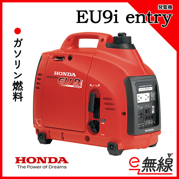 発電機 EU9i entryホンダ HONDA