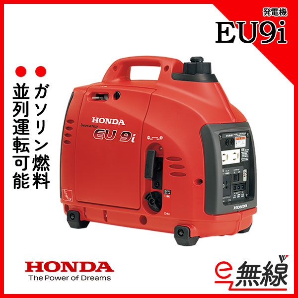 発電機 EU9i ホンダ HONDA