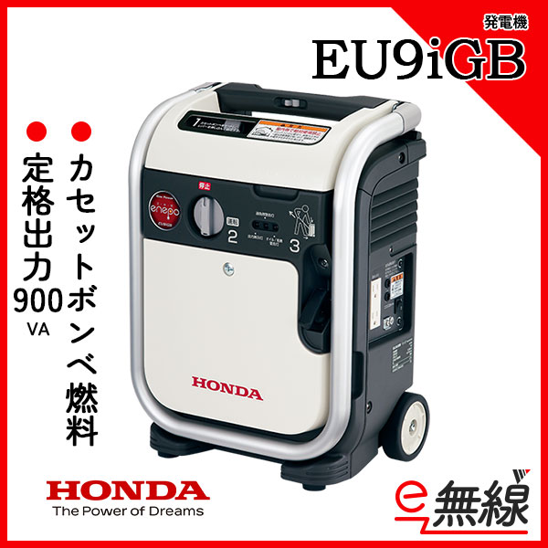 発電機 EU9iGB ホンダ HONDA