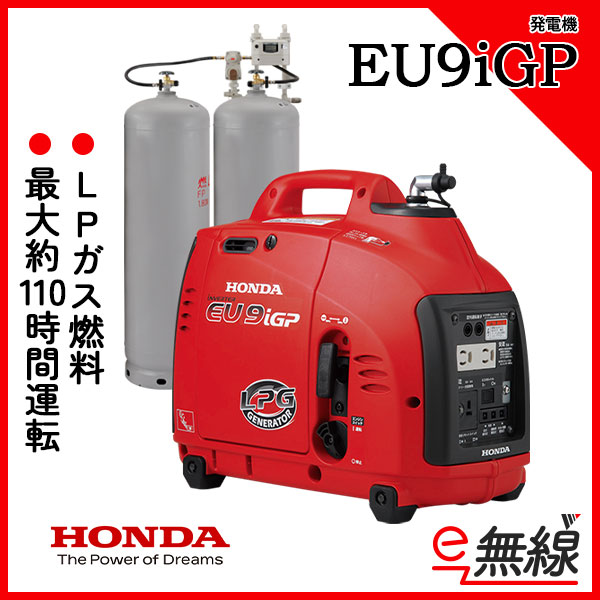 発電機 EU9iGP ホンダ HONDA