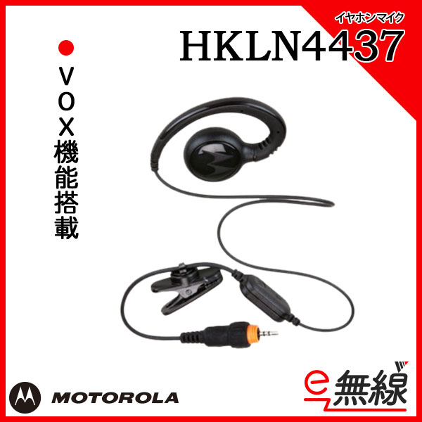 タイピンマイク HKLN4437