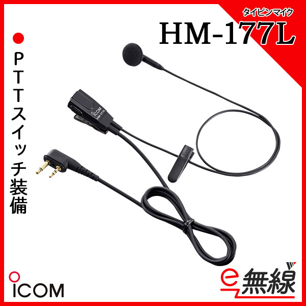 イヤホン マイク HM-177L