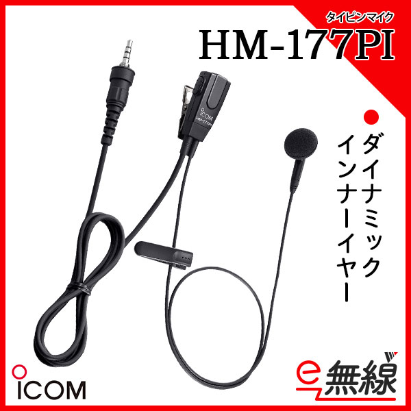 タイピンマイク HM-177PI