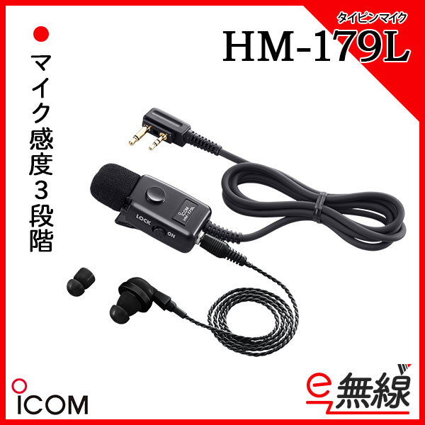 IC-4120 | 業務用無線機・トランシーバーのことならe-無線