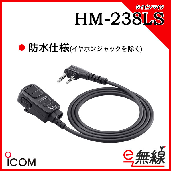 素晴らしい ICOM SP-31イヤホン HM-159用 アイコム IC-DPR6