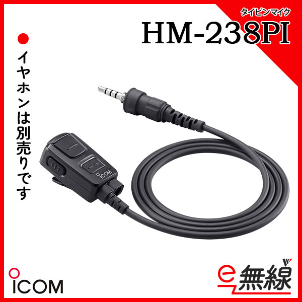 タイピンマイク HM-238PI アイコム ICOM