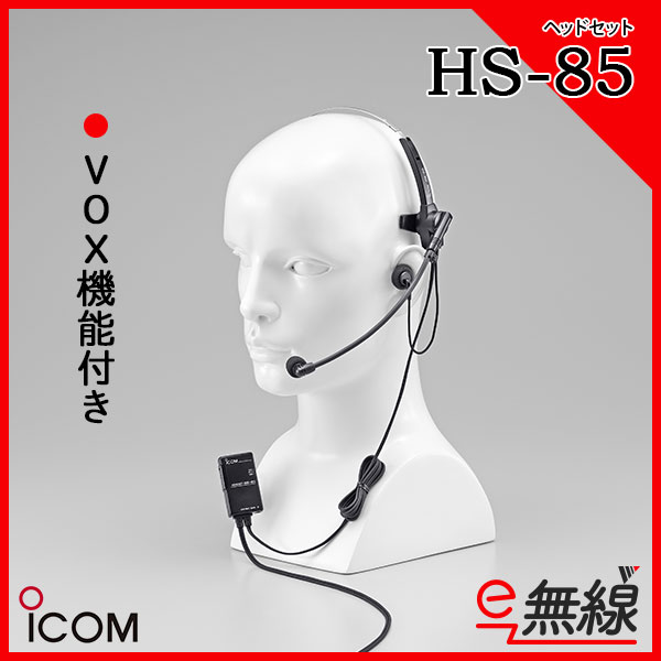 アイコム　ICOM　Bluetooth　ヘッドセット　VS-3　VS3　新品