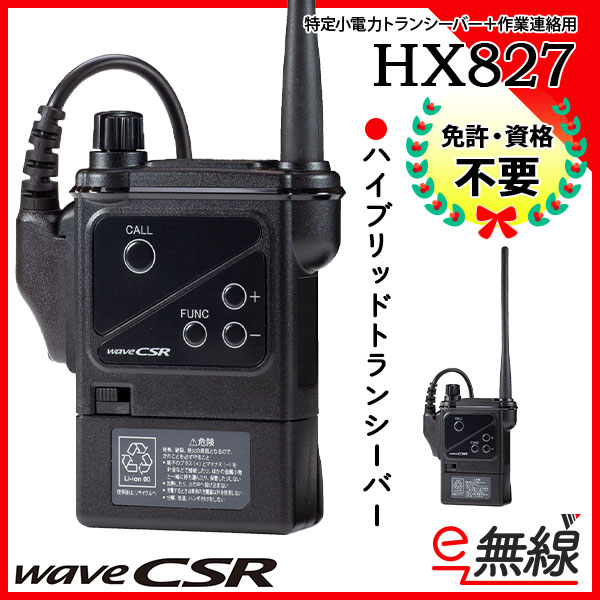 休日 充電器セット CG150JA シーエスアール CSR