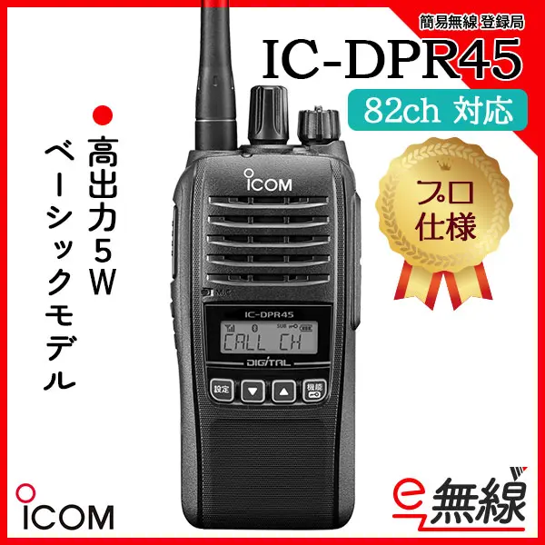 ICOM IC-28 144MHz FMトランシーバー 無線機 ジャンク品 - メルカリ