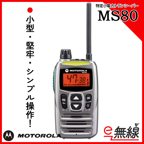 売買 ドリームモバイル2号店生産終了品 スタンダード 八重洲無線 FTR-500 特定小電力トランシーバー 屋外用中継器 中継機 無線機 インカム 