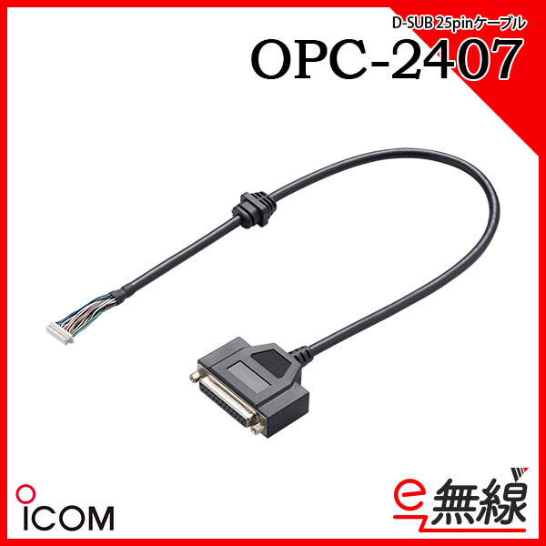 ケーブル OPC-2407