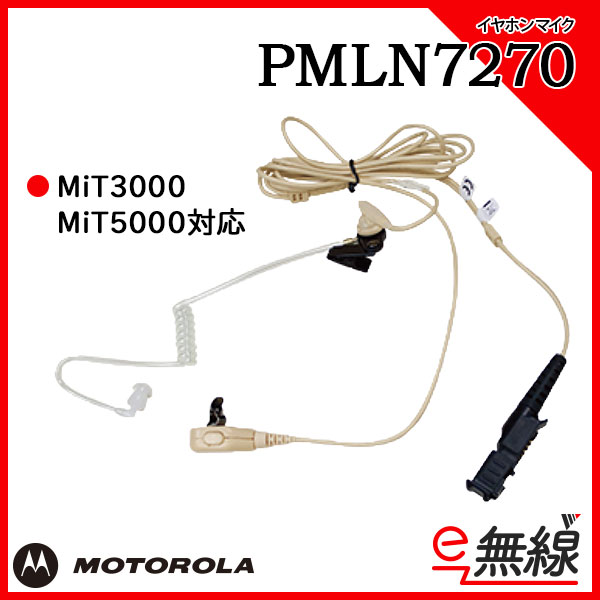 タイピンマイク 2ピースサーベランスイヤホンマイク PMLN7270