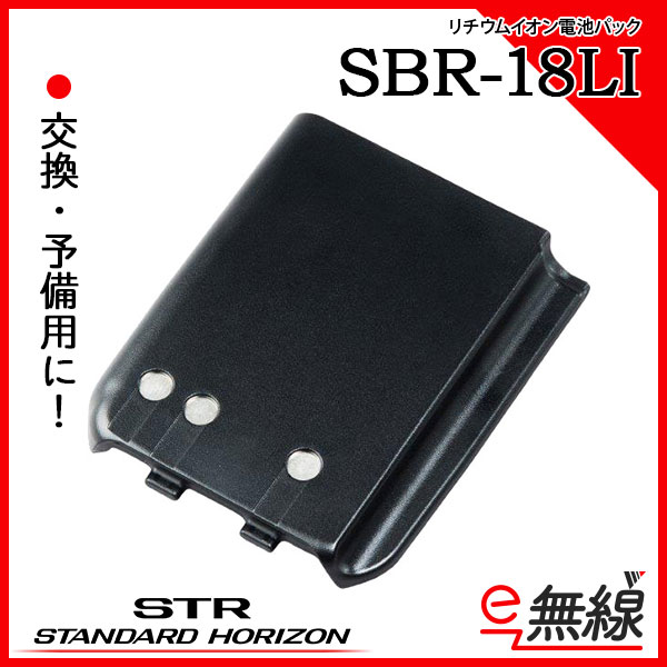 バッテリー SBR-18LI