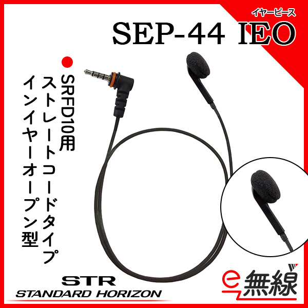 特別セール品】 スタンダード EK-313-107スタンダード小型タイピン型マイク イヤホン 耳かけ式イヤホン