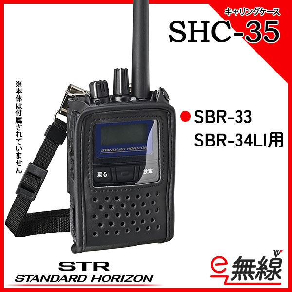 SALE／99%OFF】 八重洲無線 ハイパワーデジタルトランシーバー Bluetooth 内蔵 SR740 期間限定 ポイント10倍 