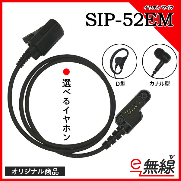 タイピンマイク SIP-52EM
