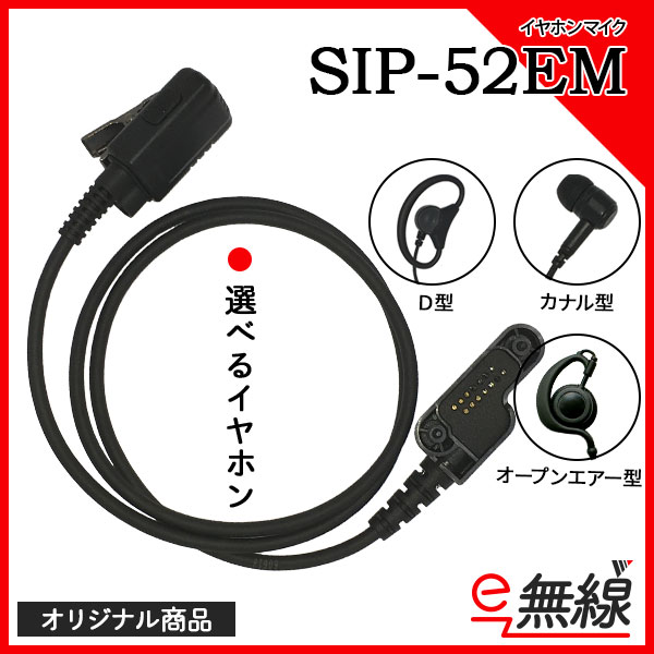 タイピンマイク SIP-52EM