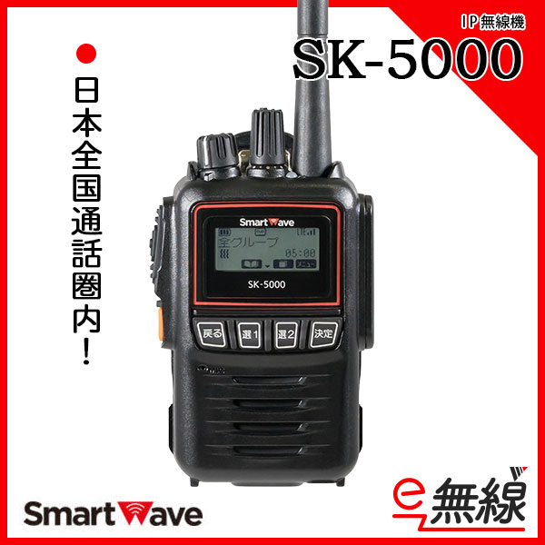 sk 5000 2台 無線