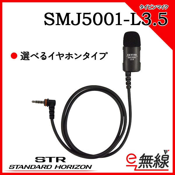 タイピンマイク SMJ5001-L35